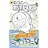 藤子・F・不二雄/藤子不二雄(A)「オバケのQ太郎(12)すごろく付き限定版」