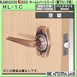 ホームレバー空錠 【川口技研】 鍵なし 銅ブロンズ色 対応ドア厚:29-45mm BS:60mm