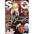 「ジャンプSQ.2017年7月号 Kindle版」