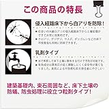 ケミプロ化成 シロアリタックル 0.8L