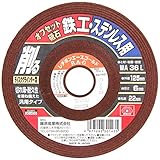 SK11 ディスクグラインダー用 オフセット砥石 鉄工・ステンレス用 125X6X22mm