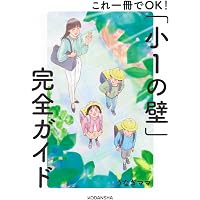Amazon.co.jp: さんすうだいすき 全10巻 : 遠山 啓, 【表紙・扉絵】長