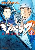 ジパング(36) (モーニング KC)