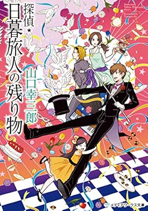 画像21: 1月25日の新刊「ハイスコアガール 7」「ウメハラ FIGHTING GAMERS！6」『週刊少年サンデー』など273冊