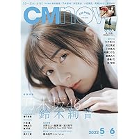 CM NOW 2022年5月号