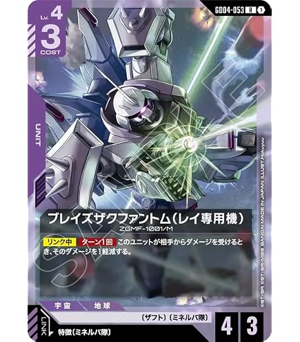 Amazon.co.jp: GUNDAM CARD GAMEGD04/GCG/GD04/050/デスティニー