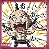 【3-10 オギコ (N ノーマル) 】にふぉるめーしょん キングダム ウエハースvol.3