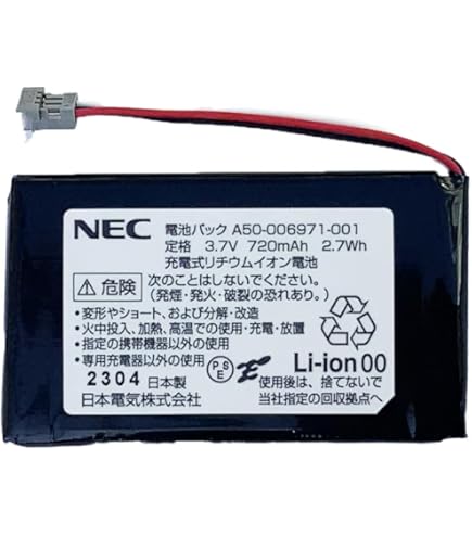 Amazon | NEC 8デジタルコードレス用バッテリー[A50-006971-001 IP1D
