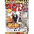 「週刊少年サンデー 2019年49号」