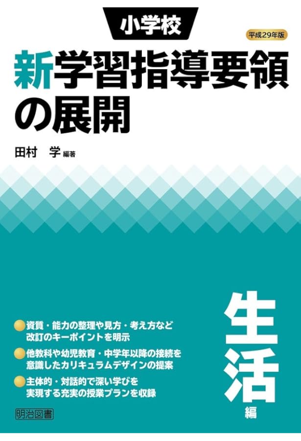 Amazon.co.jp: 未来の科学教育 : 板倉 聖宣: 本