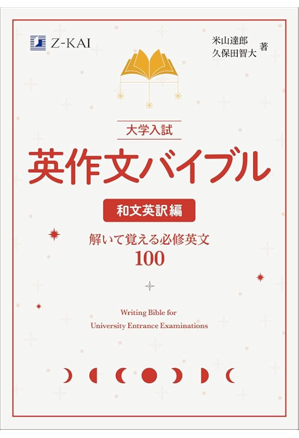 英作文の基本文型150 英作文の基本文型150 | 海江田進 |本 | 通販 | Amazon
