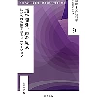 コンピュータと認知を理解する―人工知能の限界と新しい設計理念 須永剛司（多摩美術大学美術学部情報デザイン学科教授）書評