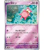 ポケモンカード151 エリカの招待 2枚セット Amazon.co.jp: ポケモンカード151 sv2a 強化拡張パック エリカの