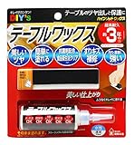建築の友 ハイブリッドワックス テーブルワックス ポリカーボネートタイプ樹脂配合ワックス 【品番:HYW-2】