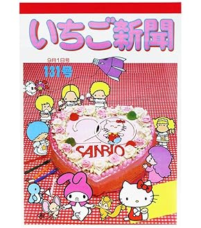 レア♡サンリオ♡キティ アクセサリー チェスト 2006年 2006年製☆レア】ハローキティ クリアチェスト 2段 引き出し