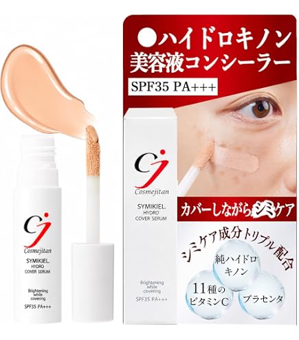 CHURUMI & SkinVenus プレミアムクリーム Amazon | CHURUMI チュルミ 薬用ファンデーション 26g & スキン