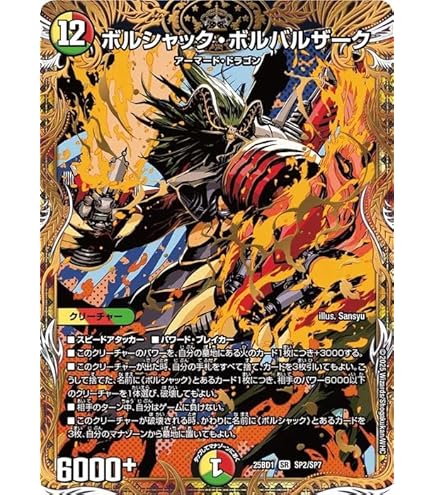 ボルシャックロマネスク シークレット Amazon.co.jp: デュエルマスターズ ボルシャック・ロマネスク