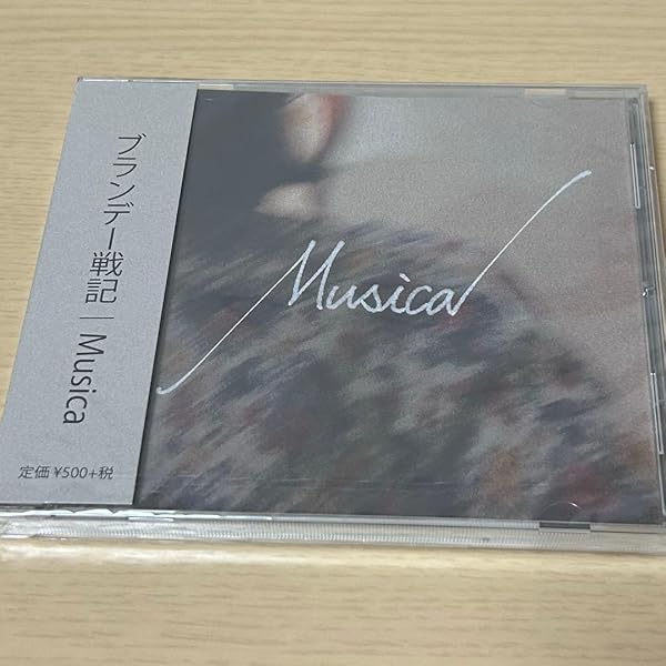 Amazon.co.jp: ブランデー戦記 : 【Amazon.co.jp限定】悪夢のような1