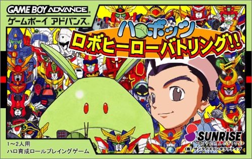 ハロボッツ ロボヒーローバトリング!!