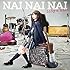 NAI NAI NAI(初回限定盤)