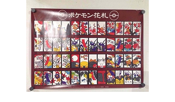 花札 ポケモン Ryultda Com