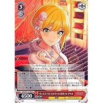 ヴァイスシュヴァルツ IMC/W115-064SP リュミエール・エトワール 宮本フレデリカ (SP スペシャル) ブースターパック アイドルマスター シンデレラガールズ Next Twinkle! WS】リュミエール・エトワール 宮本フレデリカ【R】IMC/W115-064