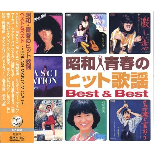 Amazon.co.jp: 石川秀美 Box - Complete Single Collection: ミュージック