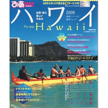 ぴあ MAP ホール CD-ROM Amazon.co.jp 売れ筋ランキング: undefined の中で最も人気のある商品です