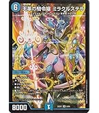 CRYMAXジャオウガ CRYMAX ジャオウガ(DMRP22 2B/10) | デュエル・マスターズ