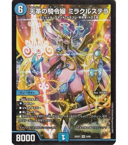 Amazon.co.jp: デュエルマスターズ 王道篇 剛撃聖霊シェバ