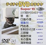 �e�C�`�NDVD�J���I�P �X�[�p�[10