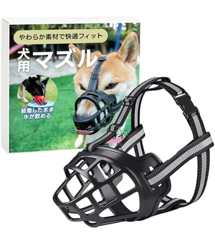 Amazon | 犬用マズル 口輪 犬用マズル口輪 犬の口輪 しつけ口輪 無駄