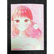Amazon.co.jp: 別マBABY 別冊マーガレット 付録 小冊子 ①