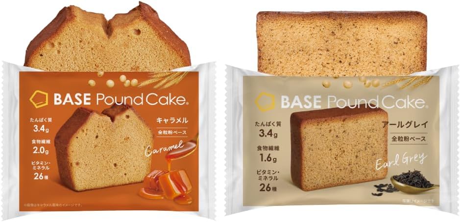 ベースパウンドケーキ 2種8袋【キャラメル・アールグレイ】ロングライフ カロリー控えめ 全粒粉 たんぱく質 食物繊維 | ベースフード BASE FOOD BASE Pound Cake パウンドケーキ キャラメル アールグレイ 全粒粉 たんぱく質 