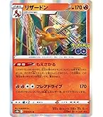 Amazon.co.jp: ポケモンカードゲーム S9 015/100 リザードン