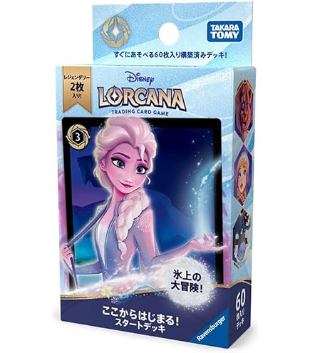 Amazon.co.jp: Ravensburger ディズニー ロルカナ TCG:エルサギフト