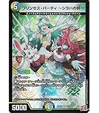 Amazon.co.jp: デュエルマスターズ DG ～ヒトノ造リシモノ～（DG