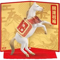 Amazon.co.jp: タカラトミー(TAKARA TOMY) 干支アニア 午 (ウマ) 動物