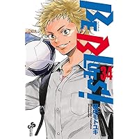 小学館 - BE BLUES！ 〜青になれ〜 1〜36巻 Amazon.co.jp: BE BLUES！～青になれ～（1） (少年サンデー