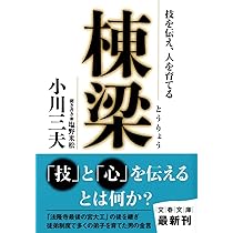 Amazon.co.jp: 木のいのち木のこころ―天・地・人 (新潮文庫
