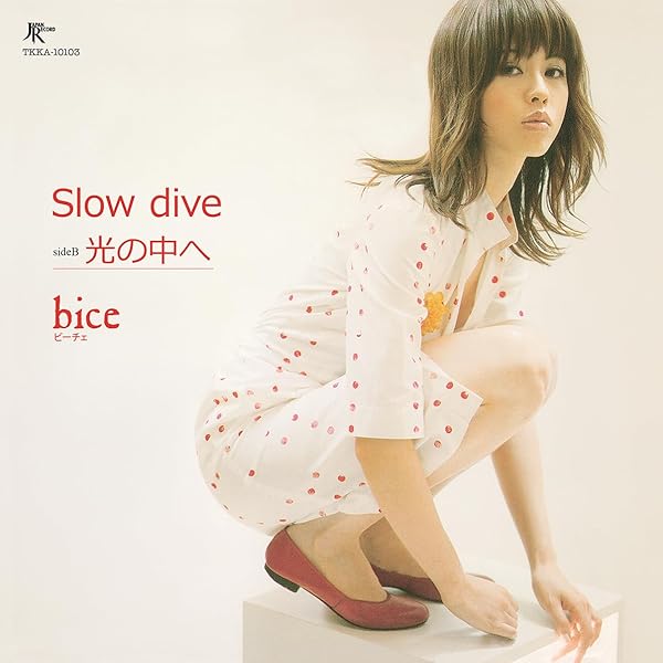 Amazon.co.jp: let love be your destiny: ミュージック