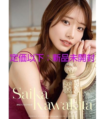 河北彩伽 Lサイズ写真34枚セット（2018年4月〜2023年12月までの
