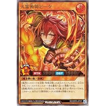 Amazon.co.jp: 遊戯王ラッシュデュエル 火霊術師ヒータ(ウルトラレア