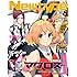 雑誌「月刊ニュータイプ2016年6月号」
