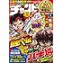 週刊少年チャンピオン2019年1号