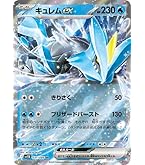 レシラムEX ホワイトフレア SAR レシラムex 販売 | [SV11W] 拡張パック ホワイトフレア