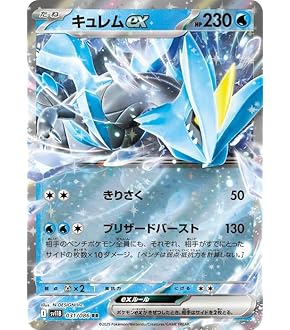 ポケモンカードゲーム ダークライ・ホワイトキュレム ボックスセット Amazon.co.jp: ポケモンカードゲームSV sv7a 強化拡張パック