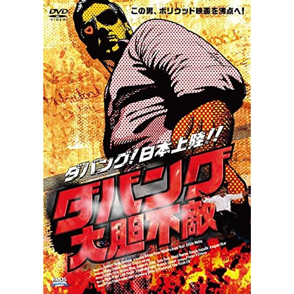 売れ筋がひ 新品 ダバング Dvd 大胆不敵 その他 Oman Ivf Com 売れ筋がひ 新品 ダバング Dvd 大胆不敵 その他 Oman Ivf Com
