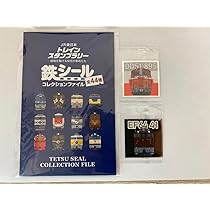 Amazon.co.jp: JR東日本トレインスタンプラリー鉄シール