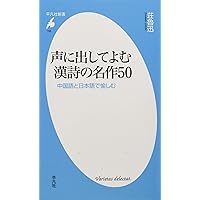 漢詩をよむ 中国のこころのうた 8枚組 漢詩をよむ CD全8巻 ｜【公式】ユーキャンの通販ショップ